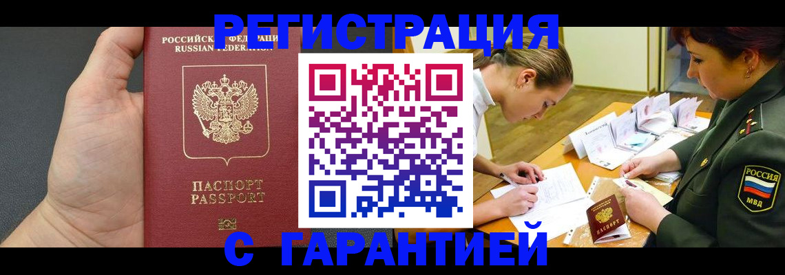 пропишу в квартире в Спасске-Дальнем