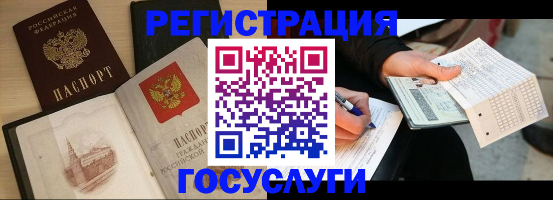 прописка для кредита в Спасске-Дальнем