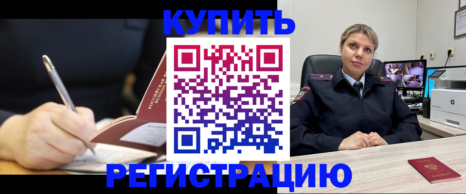 прописка паспорт в Спасске-Дальнем