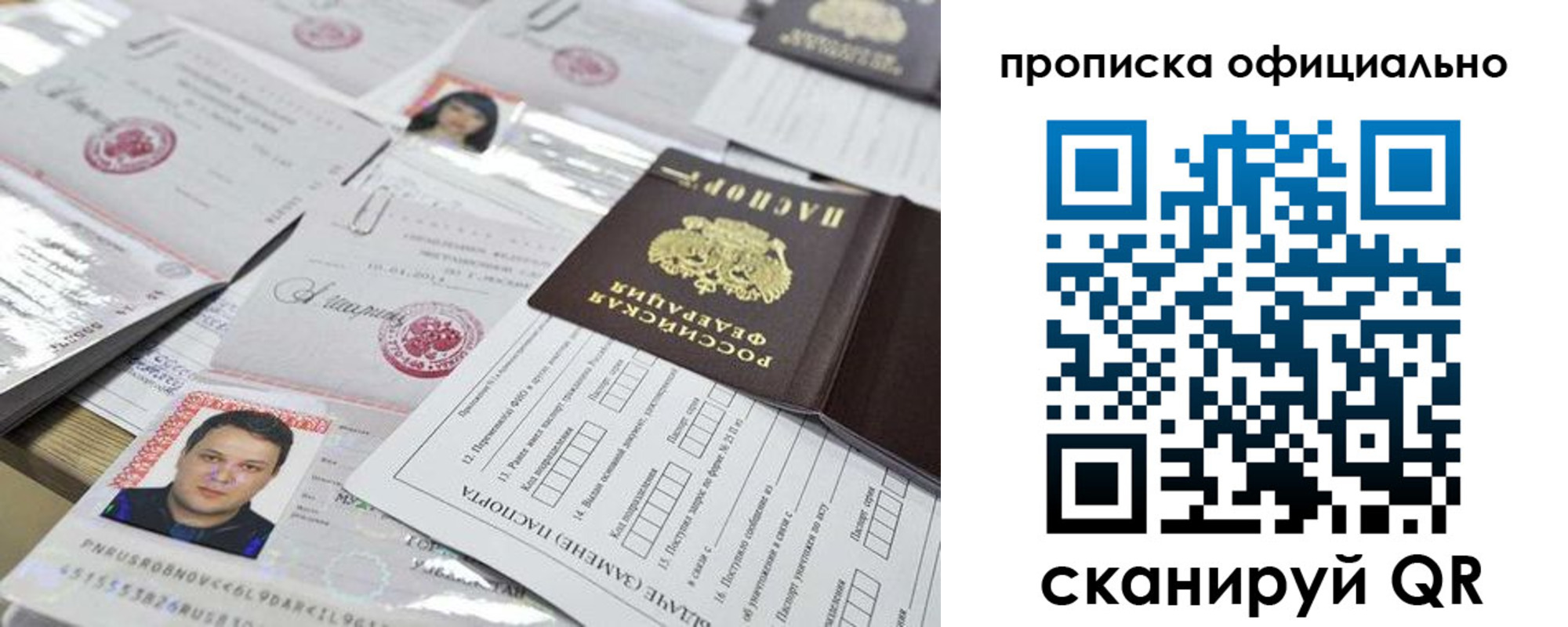 временная регистрация для всех в Спасске-Дальнем