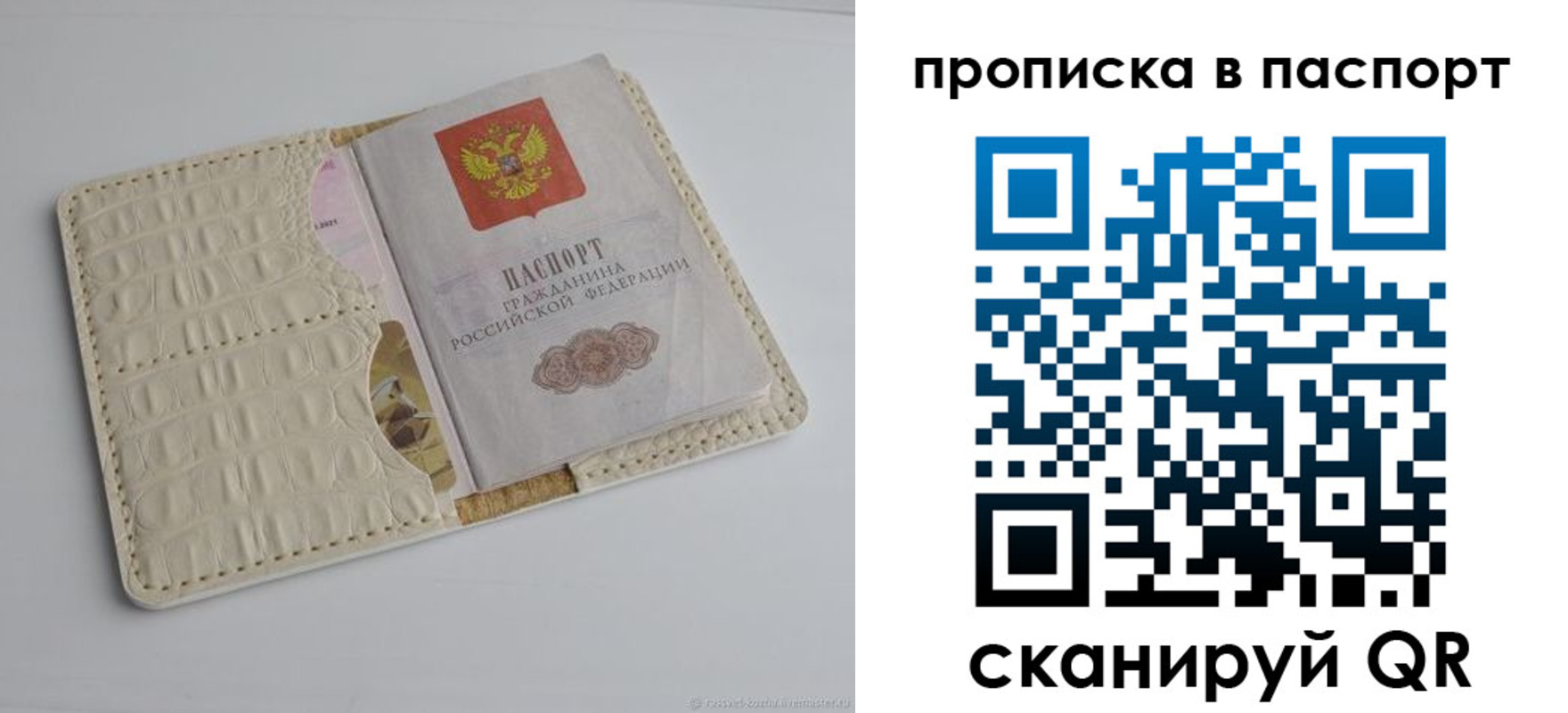 временная прописка в Спасске-Дальнем