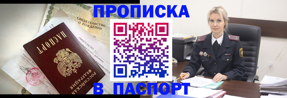 временная регистрация недорого в Спасске-Дальнем